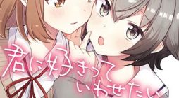 Kimi ni Suki tte Iwasetai