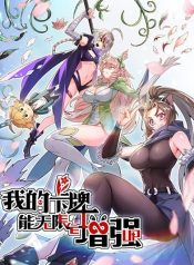 My Cards Can Level Up Forever!