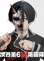 Shibuya_6th_Undead_Defense_Unit[1]