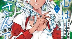 Watashi no Kokoro wa Oji-san de Aru