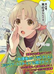 Houkago no Cinderella-kun