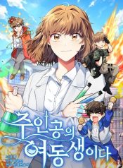 I’m the Main Character’s Little Sister