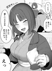 Kyoto-ben na no ni Shoujiki Sugiru Onna