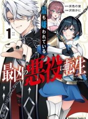 Motto mo Kirawareteiru Saikyou no Akuyaku ni Tensei