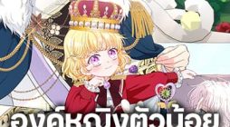 The S-Class Baby Princess Is Too Powerful