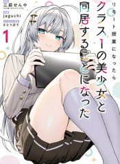 When I Got to Remote Class, I Had to Live With the Most Beautiful Girl in My Class