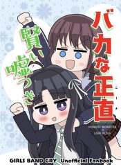 Baka na Nina Kashikoi Pleia