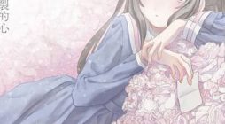 Haike, arashi hini saku hana tachie