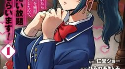 Isekai class shoukan saretara R18 no skill o kakutoku shita node, yaritai houdai sasete moraimasu!