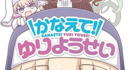 Kanaete! Yuri Yousei