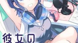 Kanojo no Real ga Kirinukenai!