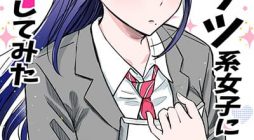 Katabutsu-kei Joshi ni Kokuhaku shitemita