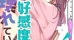 Marika-chan no Koukando wa Bukkowarete Iru