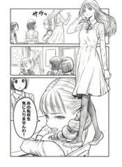 Ojou-sama to Torimaki ga Tenkousei Ijimeru Yatsu