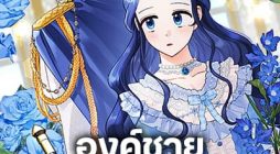 Prince, Why Are You Nice to Me