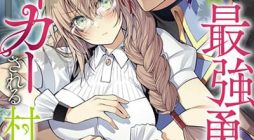 Sekai o Sukutta Saikyou Yuusha ni Stalker Sareru Mura Musume no Hanashi