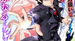 Sono Akuyaku Kizoku, Mama Heroine ga Suki Sugiru ~Shinshi na Doryoku de Saikyou to Nari Fuguu na Oshi Chara Tasukemakuru~