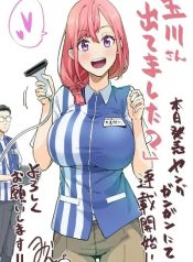 Tamagawa-san Detemashita