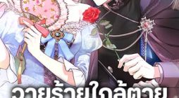 The Archduke’s Magical Business Partner