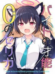 Blue Archive Beit no Sainou Zero no Serika By Customsize