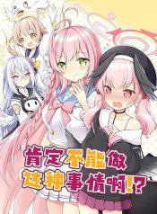 Blue Archive Sonna no Dame ni Kimatteru desho! By Yamaneko Box