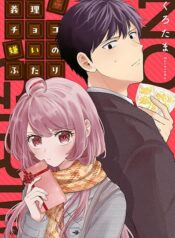 Giri Choco Girai no Futari