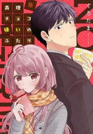 Giri Choco Girai no Futari