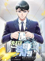 The Genius Sales Person Mind Reader