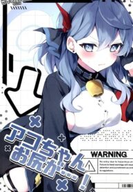 Blue Archive Ako-chan oshiriga! By nikuroge wagyuu