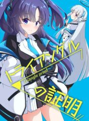Blue Archive Triangle proof By Britanian