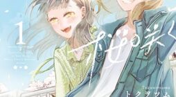 Haru Tsuzuru, Sakura Saku Kono Heya de