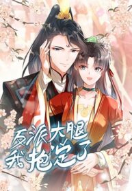 I Became the Villain’s Ally