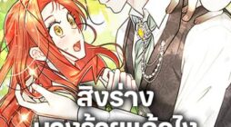 I Possessed a Villainess, but I Wanna Raise Cats!