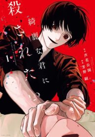 Kirei na Kimi ni Korosaretai