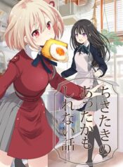 Lycoris Recoil dj – ChisaTaki no Atta Kamo Shirenai Hanash