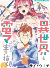 The Rising of the Vibrator Hero