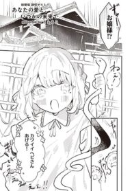 With Your Love, Someday in the Future