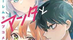 Anta to Osananajimitte dake demo Iyananoni! ~Zekkou kara Hajimaru S-kyuu Bishoujo to no Gakuen Nariagari Seikatsu~