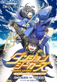 Dungeon Seekers ~Smartphone Appli Kara Hajimaru Gendai Dungeon Seiatsuroku~