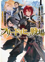 Friedrich’s Battlefield