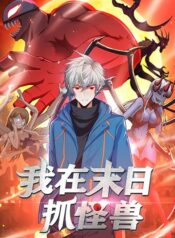 Monster Hunter in the Apocalypse