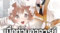 My Teacher Has Chosen My Husband Candidates