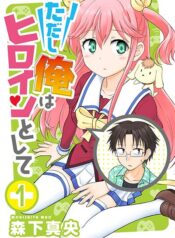 Tadashi Ore wa Heroine Toshite