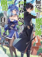 The Former Strongest Hero Lives as a Side Character