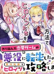 Yarikonda Renai Game no Akuyaku ni Tensei shitanode, Gensaku Chishiki de Heroine wo Kouryaku shimasu