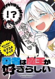 Yuusha wa Maou ga Sukirashii