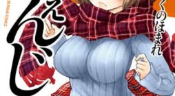 Change! ちぇんじ!