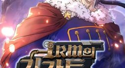 Gigantic Rider in 1RM