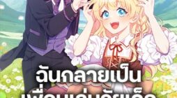 I Became a Childhood Friend of the Obsessive Sub Male Lead