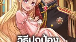 I’ll Protect You, Daddy!